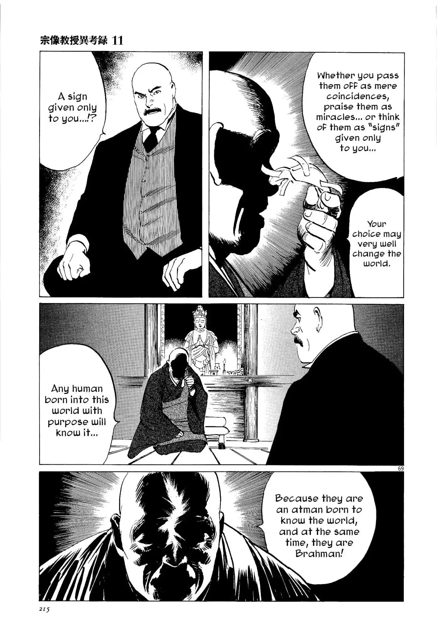 Munakata Kyouju Ikouroku Chapter 35 68